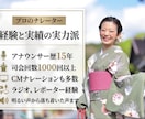 最短当日納品◎現役MCが声で想いを伝えます 15年のアナウンサー経験で、心に届くナレーションを イメージ1
