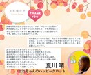 個人情報不要！今のあなたに必要なメッセージ占います あなただけの幸せの処方箋ご用意します♡ イメージ4
