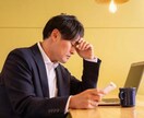 仕事行きたくな〜い！そんな気持ちを受け止めます 社会人同士だから分かる、あなたのお悩みまじめにお聞きします イメージ1