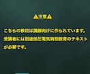 低圧電気特別教育テキスト・スライド資料作成します 労働安全衛生法に基づく特別教育に完全対応！社内研修の内製化に イメージ2
