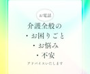ケアマネが介護方法や、困り事アドバイスいたします ちょっと教えて！介護のお悩みや疑問、お話ししましょう⭐︎ イメージ5