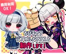 ちびキャラ、デフォルメキャラ描きます 商用利用OK！おしゃれでかわいいグッズ映えするイラスト！ イメージ1