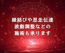 琉球霊視｜復縁の悩み 彼の潜在意識から視ます 音信不通・既読スルー　彼の本音と復縁の流れを視ます イメージ9