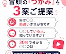 ショート動画台本を作成します 企画・冒頭フック3案付き｜伝わる30〜60秒台本を制作します イメージ5