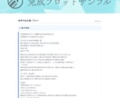 あなたの声に寄り添うシナリオ台本を制作します キャラクター同士の距離感を大切にしたシナリオが得意です！ イメージ3