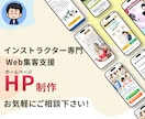あなたの講座を、必要な人に届け続けます インストラクターの方が本来の活動に集中できる環境を整えます! イメージ1