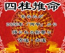 あなたの2026年丙午の運気を占います あなたの「魂」に刻まれた情報から運気を読み解き開運へ導く占い イメージ5