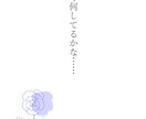 メンヘラ扱いされたくない方の恋愛相談お聞きします あらゆるDVを経験してきた私だからこそ贈れる言葉です イメージ4