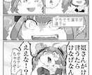 継続漫画制作場所になります 目指せ！コロコロコミック連載！ イメージ2