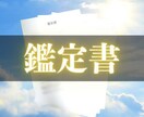 霊視鑑定であなたの恋愛の行方を占います 現役プロの霊視鑑定　恋愛/片思い/不倫/彼の気持ち/金運/ イメージ6