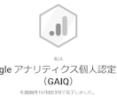 Google広告(リスティング広告)運用代行します 【Google認定資格保有】Yahoo!広告も対応可能です イメージ5