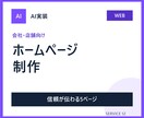 会社・店舗のホームページを制作します スマホ対応の5ページ構成を分かりやすく制作します イメージ3