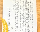 宛名書き、賞状、木札など筆耕全般承ります ★ご依頼者様もお相手にも喜んでもらえる筆文字をお届けします イメージ9