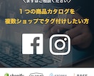 Instagramのショップ機能を設定します 1つのストアに複数のインスタグラムアカウントを紐づけたい イメージ1