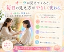 ７日でオーラや波動を視る方法をマスターできます オーラ視霊視講座｜今日からオーラ鑑定士になる イメージ3