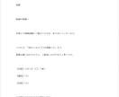 文章苦手でもOK！代わりに作成します PTA・自治会・回覧板など、何を書けばいいか分からない方へ。 イメージ3