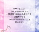 気になるあの人の気持ちと今後を占います 8枚のカードで徹底的に深掘り！今後の関係を明るく照らそう☆ イメージ6