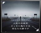 別れた相手との復縁と今後の流れを読み解き鑑定します 恋と人生の流れを整え、迷いを言語化する占い イメージ10