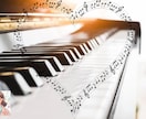 難しい？「あなたにも弾ける♪」楽譜を簡単にします /この曲を弾きたい！あなたのその想いお手伝いさせてください♪ イメージ1