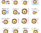 オリジナルイラストでLINEスタンプ作ります 好きな動物や似顔絵であなただけのオリジナルを作っちゃおう★ イメージ8