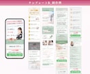Canvaで伝わる女性向けLPを制作します 選べるテンプレートであなたらしい世界観に整えます イメージ7