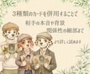 片想いのお相手の本音を◇深掘り◇します 本音と建前／進展の可能性／2人の距離感 イメージ5