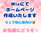 プロにおまかせ！ホームページ作成いたします プロが作る、ウェブ初心者さん向けホームページ作成 イメージ1