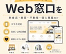 小規模事業者向けの簡易HPを制作します スマホ対応・問い合わせ導線込み イメージ3