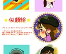 様々な絵柄で、似顔絵やアニメイラストを描きます 専門学校でイラストやデザインについて教えています。 イメージ2
