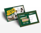 口コミ拡大の一手★ショップカードデザインします デザイン塾講師兼務／実績200件以上！／総合評価4.9以上 イメージ7