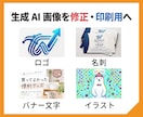 生成AI画像・ロゴをトレースしaiデータ化します ChatGPT・Gemini画像などイラレで入稿用に イメージ2