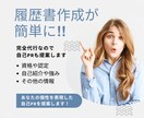 履歴書を代行します 「あなたのキャリアを輝かせる、個別対応履歴書代行サービス」 イメージ2