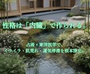 自己否定終了/イライラ・不安体質を根本から書換ます 性格が悪いと悩んでいる方へ。東洋医学×占いで本来の自分へ。 イメージ1