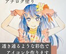 SNSアイコン、1枚絵承ります 色塗り方法をデジタルかアナログからお選びいただけます。 イメージ1