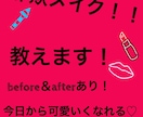 makeで整形級に仕上げます makeに慣れてない方！やり方が分からない方！ イメージ1