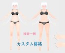 最高コスパで満足できるVRoid素体制作承ります こだわり再現にこだわります！何文字でも注文どうぞ！ イメージ4