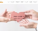 現役のプロが！シンプルで見やすいHPを制作します 初心者さんでも安心♪管理も簡単な！スマホ対応！SEO対策！ イメージ9