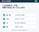 Excel・CSVを分析し改善策を提案します 眠っているデータを、判断できるレポートに変えます イメージ3