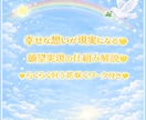らくらく♡願いが叶いやすくなるサポートします ✨お心が整う至福のチャット♡　60分×4回　PDF資料付 イメージ2