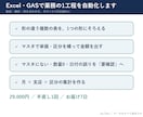 毎月の集計・転記をボタン1つで終わらせます 転記・集計・突き合わせを、ボタン1つの仕組みに イメージ2