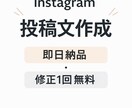 即日納品Instagram投稿文を作成します Instagramで読みやすい投稿文を作成します。 イメージ1