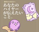 今あなたに必要なお言葉をお伝えします タロットを通してあなたの心をやさしく整理します。 イメージ2