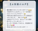 恋愛鑑定書★溺愛されるためのメッセージを贈ります 10名様特別価格｜数秘術、血液型、タロットによる恋愛占い イメージ5