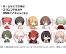 スタンプ・絵文字作ります かわいいうちのこをミニキャラスタンプにしたい方へ イメージ2