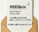 日韓翻訳 最安値！ 1文字0.8円~で承ります 24時間以内、納品可能！迅速対応！！ イメージ1