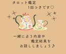 1人で抱えがちな人、1週間占い師がお話し聞きます 愚痴・世間話歓迎☆鑑定込み♡気持ちをゆったり話す癒しの時間 イメージ4