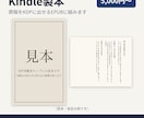 Kindle電子書籍のEPUBをテンプレで組みます テンプレだから5,000円から。縦書き・横書き対応 イメージ1