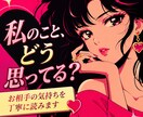曖昧な関係のあの人の本音を占います 片思い・友達以上恋人未満。恋愛感情まで読み解きます イメージ1