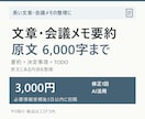 会議メモを要約し決定事項とTODOを整理します 日本語6,000字まで。要点と次の作業を一覧に イメージ1
