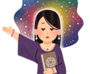 あなたの未来を視て開運に導きます 宇宙記憶を持つ娘と共に鑑定いたします イメージ1